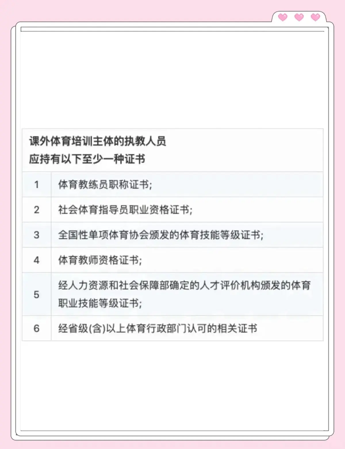 篮球重复训练法举例_2